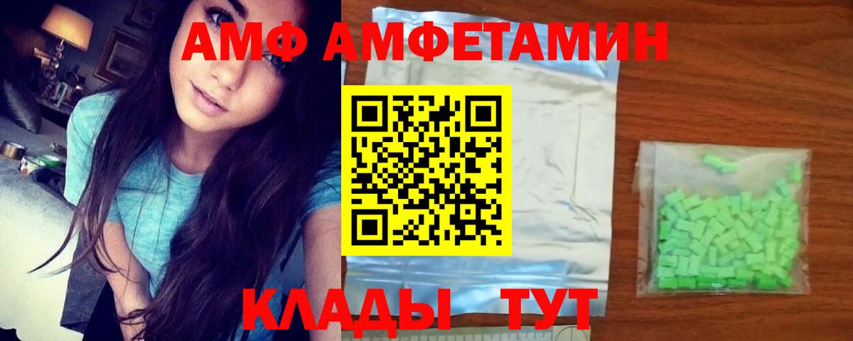 Павловский Посад  Amphetamine  Вход с VPN  Амфетамин VHQ 