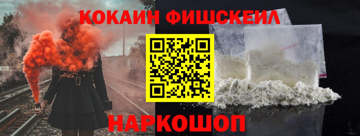 КОКАИН 99% Павловский Посад