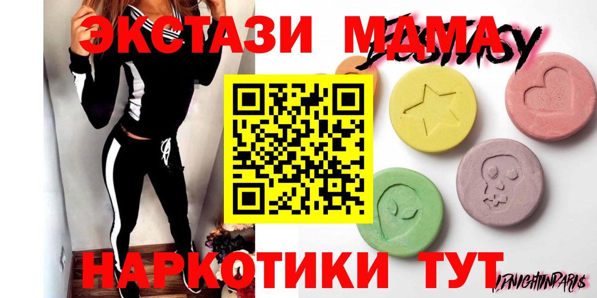 ЭКСТАЗИ Philipp Plein  Экстази MDMA  купить     сайт  Вход с VPN  Павловский Посад 