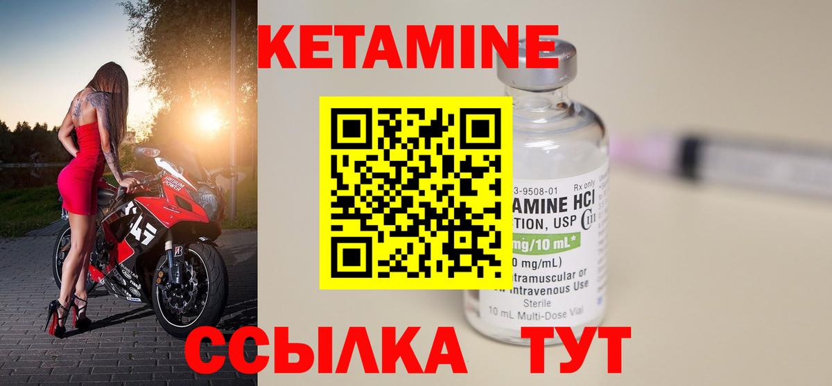 Павловский Посад  КЕТАМИН VHQ  КЕТАМИН VHQ  Вход с VPN 