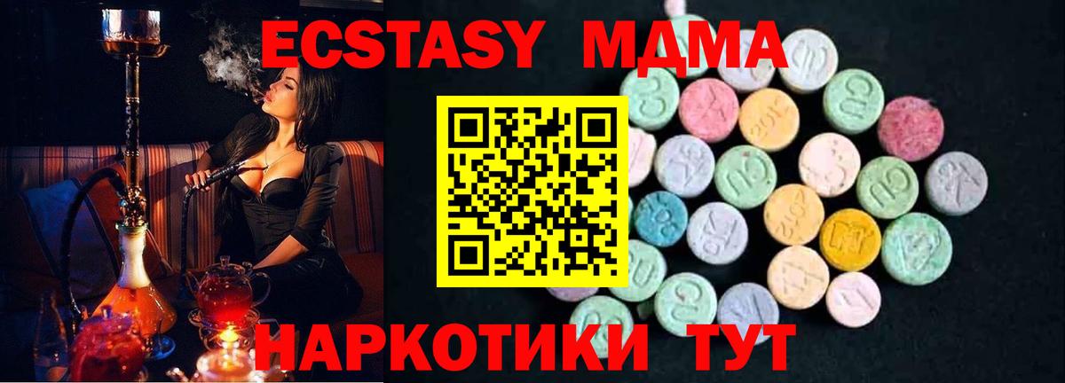 MDMA молли  Вход с VPN  Павловский Посад  МДМА crystal 