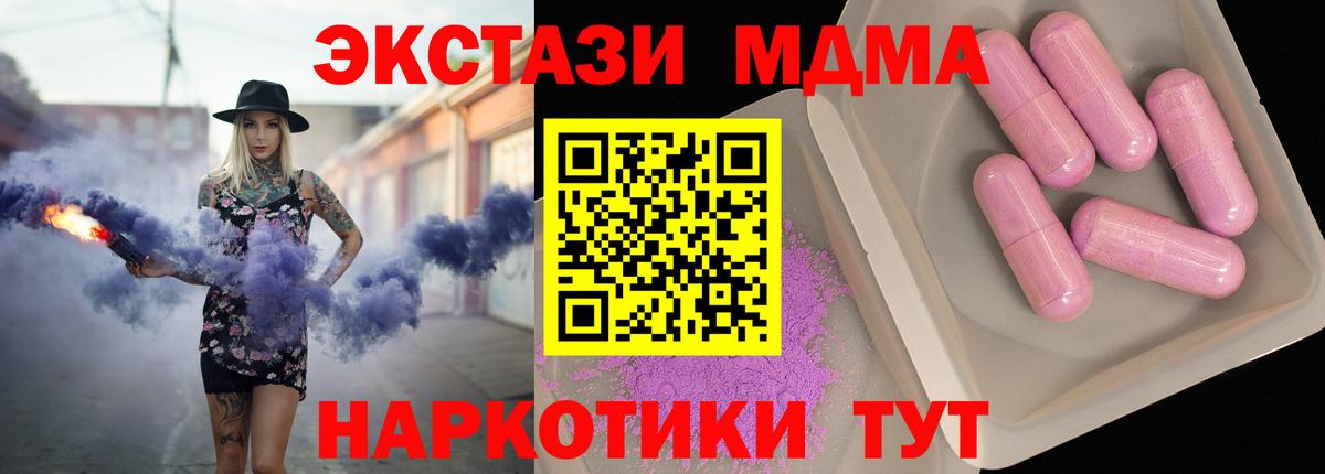 MDMA кристаллы Павловский Посад