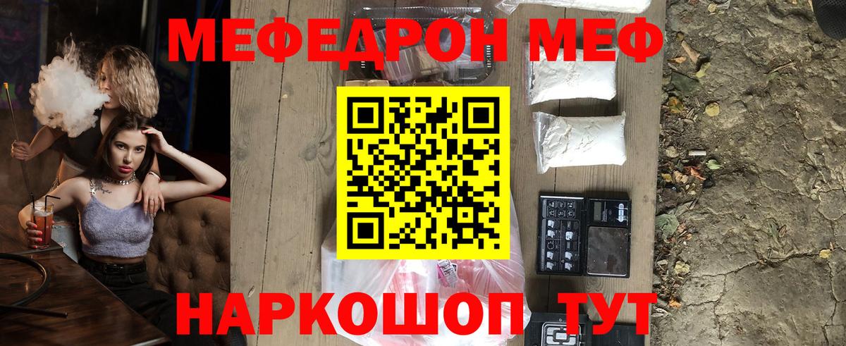 Мефедрон 4 MMC  Вход с VPN  Мефедрон  Павловский Посад  МЕФ VHQ 