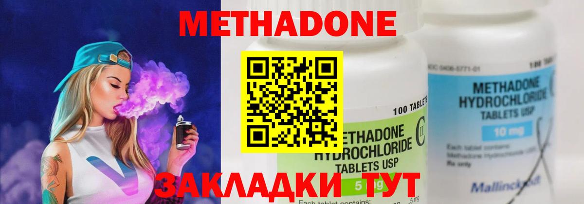 Павловский Посад  МЕТАДОН белоснежный  Вход с VPN 