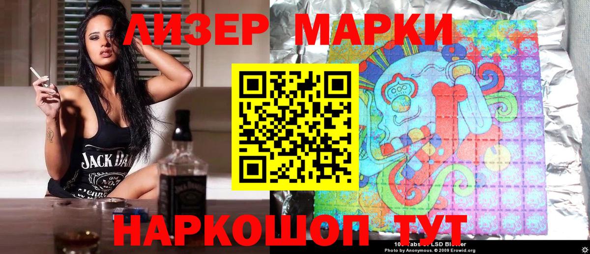 дарнет шоп  Марки N-bome 1500мкг  Марки N-bome 1500мкг  Вход с VPN  Павловский Посад 