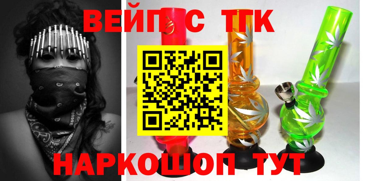 Павловский Посад  ТГК Wax  mega ТОР  Вход с VPN  ТГК вейп с тгк 